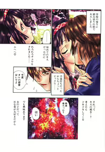 Page 6 of Freesia - preview thumbnail