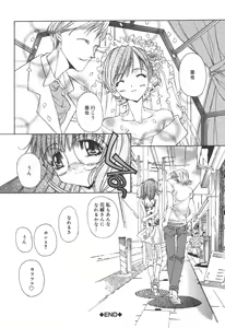 Page 65 of Freesia - preview thumbnail