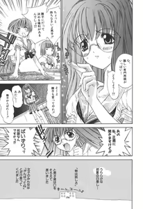 Page 72 of Freesia - preview thumbnail