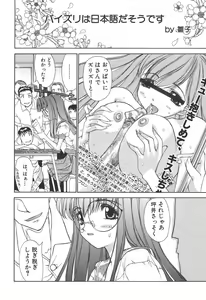 Page 73 of Freesia - preview thumbnail