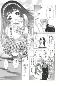 Page 8 of Freesia - preview thumbnail