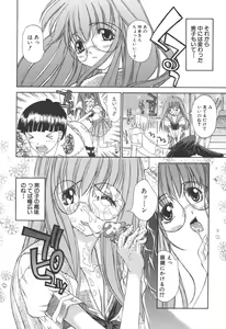 Page 81 of Freesia - preview thumbnail