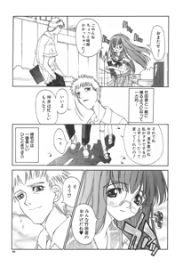 Page 86 of Freesia - preview thumbnail