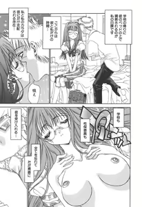 Page 88 of Freesia - preview thumbnail