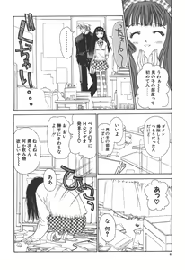 Page 9 of Freesia - preview thumbnail
