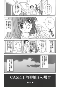 Page 99 of Freesia - preview thumbnail