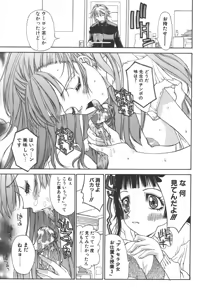Page 10 of Freesia - preview thumbnail