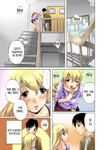 Page 56 of Fujun Isei Kouyuu 1 | 계약동거 1 - preview thumbnail