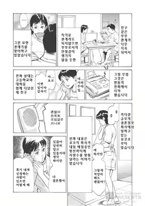 Page 40 of Hontou ni Atta H na Taiken - One Rank Ue no Seiso na Hitozuma no Kokuhaku - preview thumbnail