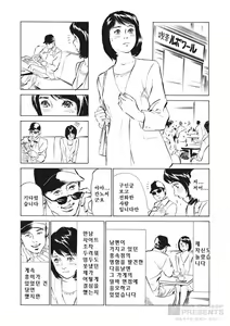 Page 56 of Hontou ni Atta H na Taiken - One Rank Ue no Seiso na Hitozuma no Kokuhaku - preview thumbnail