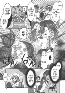 Page 56 of Amai Tsubomi - Sweet Bud | 달콤한 봉우리 - preview thumbnail