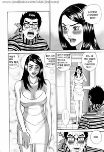 Page 117 of Ouen Shite Ageru | 응원 해 ♥ 줄게 - preview thumbnail