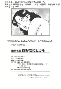 Page 168 of Enjuku Oku-sama Osuki ni Douzo | 요염부인 마음대로 하세요 - preview thumbnail