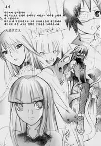 Page 176 of Mahou Shoujo Ai - preview thumbnail