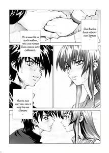 Page 5 of Saeko - preview thumbnail