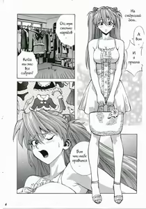Page 4 of Iinari Asuka - preview thumbnail