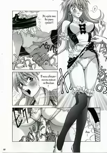 Page 8 of Iinari Asuka - preview thumbnail