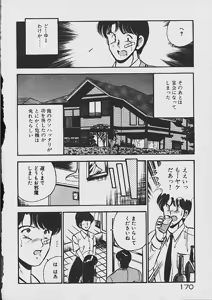 Page 168 of Yumeiro no Mama de ite - preview thumbnail