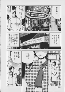 Page 176 of Yumeiro no Mama de ite - preview thumbnail