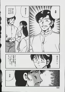 Page 56 of Yumeiro no Mama de ite - preview thumbnail