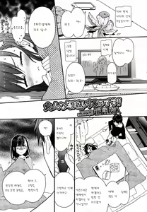 Otona na Toshikoshi Suru no Desu! - hentai manga cover image