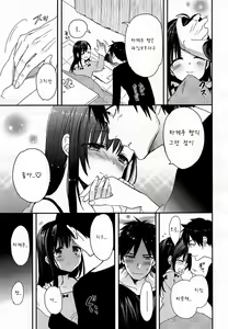 Page 3 of Otona na Toshikoshi Suru no Desu! - preview thumbnail