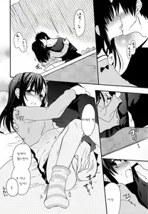 Page 4 of Otona na Toshikoshi Suru no Desu! - preview thumbnail