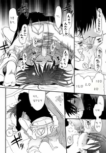Page 8 of Otona na Toshikoshi Suru no Desu! - preview thumbnail