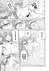 Page 8 of Poyopacho Berry - preview thumbnail