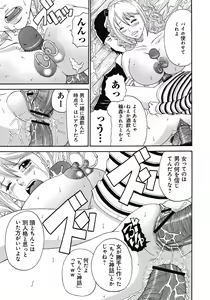 Page 176 of Kinki Ryouiki - preview thumbnail