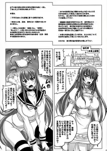 Page 3 of Iede Shitekita Ojou-sama o Ie de Katte Haramasetemita. - preview thumbnail
