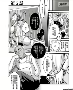 Page 3 of Mesu no Mizo Shiru Sekai ~Usotsuki JK ni Seisai no Gishiki~ Ch. 5 - preview thumbnail