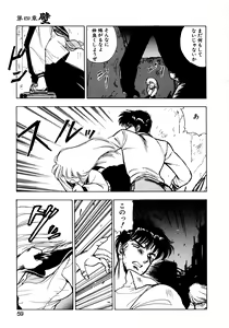 Page 56 of Kotodama - preview thumbnail