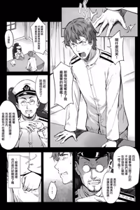 Page 3 of Mou Teitoku no Soba ni Modorenai…San - preview thumbnail