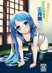 Page 3 of Ohayou kara Oyasumi made Samidare-chan - preview thumbnail