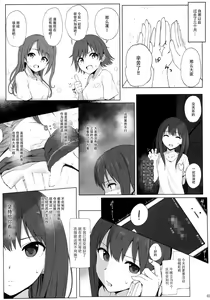 Page 3 of Cinderella Capsule 2 - preview thumbnail