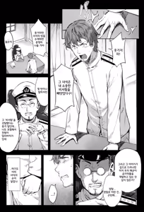 Page 3 of Mou Teitoku no Soba ni Modorenai… San - preview thumbnail