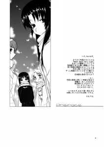 Page 3 of Sweet Sweet Holy Night - preview thumbnail
