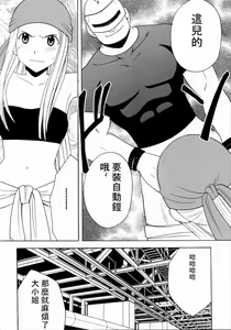 Page 3 of Fusagareta Deguchi - preview thumbnail