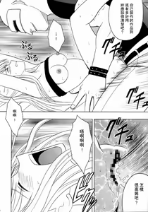 Page 33 of Fusagareta Deguchi - preview thumbnail