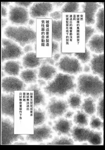 Page 4 of Fusagareta Deguchi - preview thumbnail