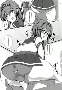 Page 3 of Shiritsuki - preview thumbnail