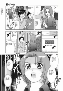 Page 117 of Koko ni Kiss Shite - Please Kiss Here - preview thumbnail