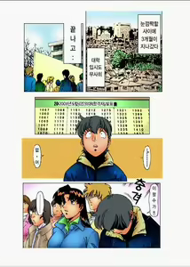 Page 168 of 家庭教師美樹 2 - preview thumbnail