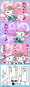 Page 38 of Koikuru Shuffle ~Onnanokotte Mahou de Tsukurareta no!~ - preview thumbnail