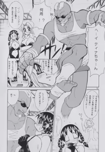 Page 11 of Yabou Jime - preview thumbnail