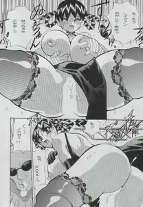 Page 19 of Yabou Jime - preview thumbnail