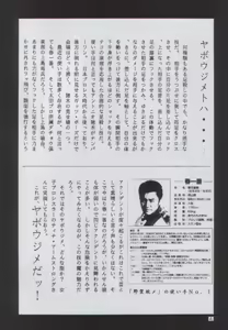 Page 4 of Yabou Jime - preview thumbnail