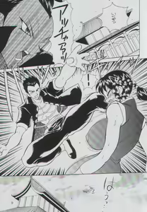 Page 8 of Yabou Jime - preview thumbnail