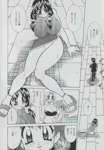 Page 9 of Yabou Jime - preview thumbnail